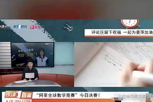 第三节爆发！贾伦-杰克逊单节7中6罚球10中8独得21分